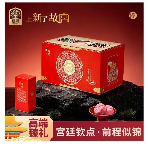 臻味&上新了故宫-宫廷钦点·前程似锦中秋礼盒1115g
