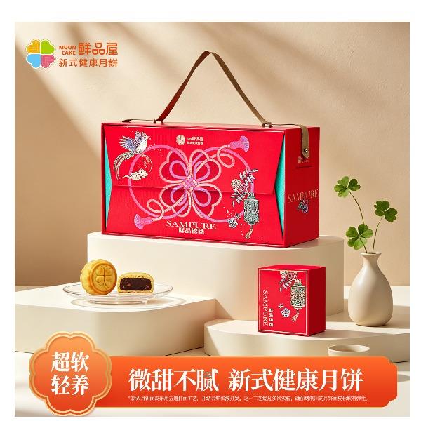 鲜品屋-鲜品锦绣中秋礼盒800g