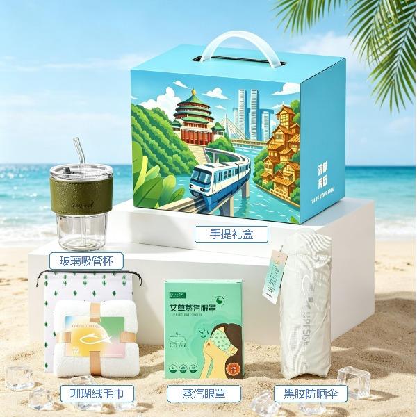 渝情渝礼伴手礼礼盒防晒套装渝你同行-夏日清凉礼C