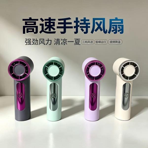 奥苏米MINI高速手持小风扇X98