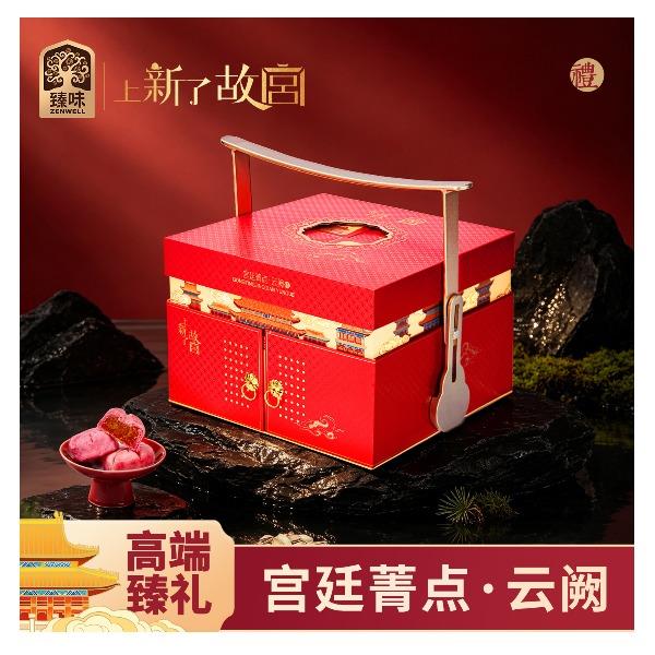 臻味&上新了故宫-宫廷菁点·云阙中秋礼盒1265g