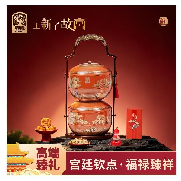 臻味&上新了故宫-宫廷钦点·福禄臻祥中秋礼盒1328g