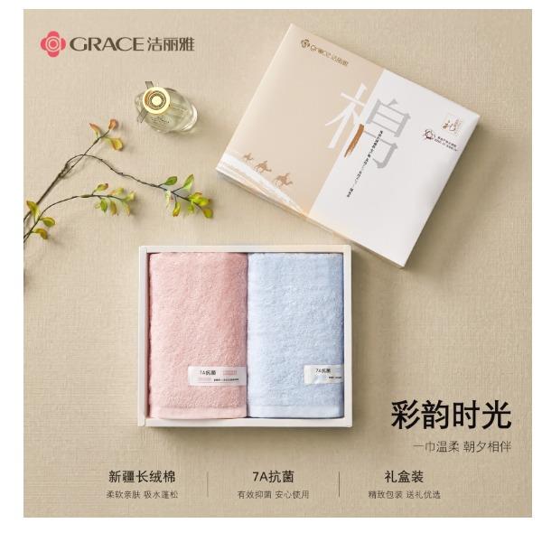 洁丽雅Grace彩韵时光•双条装