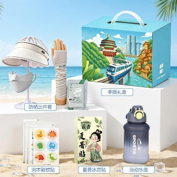 渝情渝礼伴手礼防晒套装冰凉贴礼盒渝你同行-夏日清凉礼B