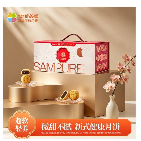 鲜品屋-鲜品雅月中秋礼盒1200g