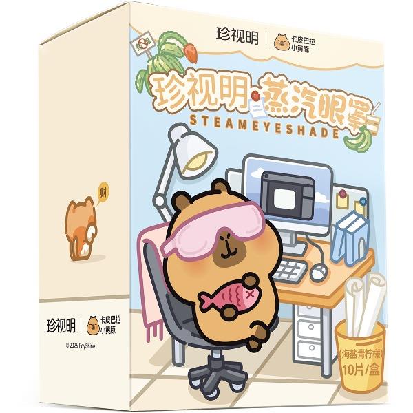 珍视明*卡皮巴拉膜片蒸汽眼罩（海盐青柠檬）