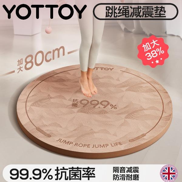 YOTTOY圆形跳绳垫80*80*1.2cm粉、绿、灰、白