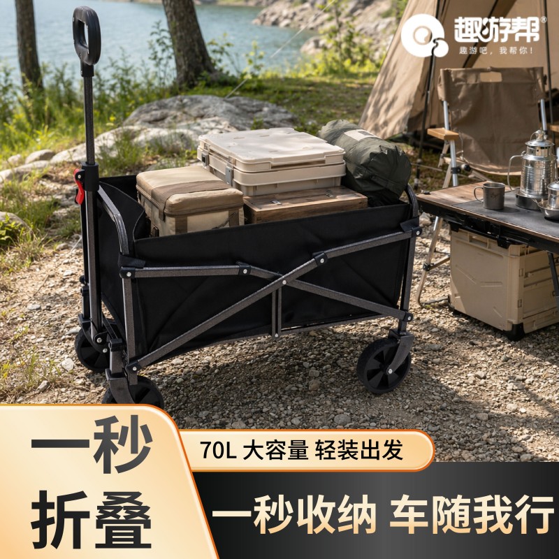 趣游帮70L旷野小拖车(YB032)