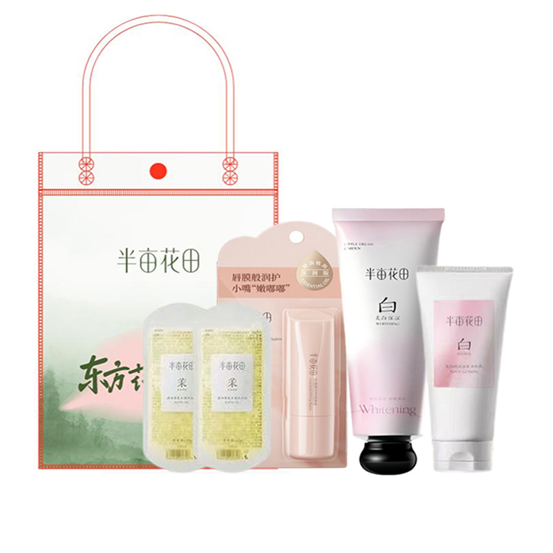 半亩花田东方花漾礼遇套装ZY02升级款