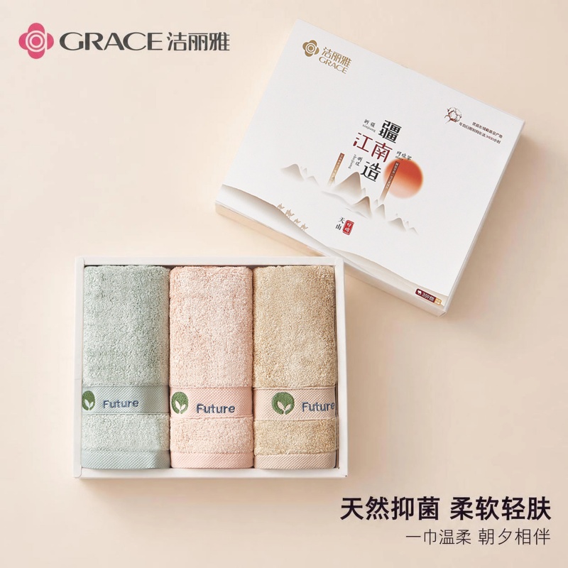 洁丽雅Grace竹纤维•叁条装