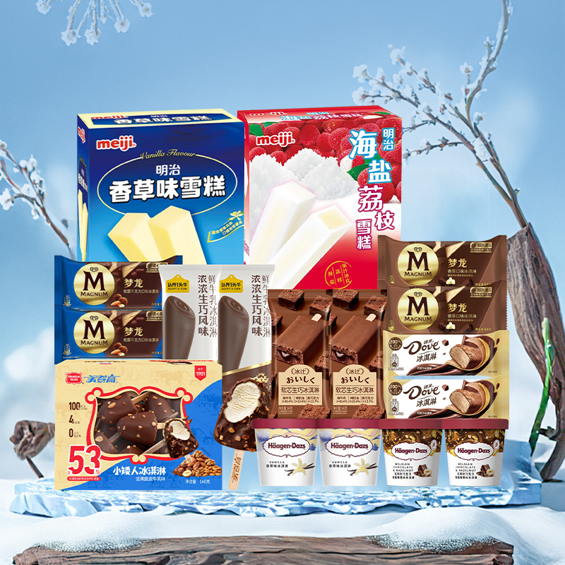 雪糕大师658档位万事可期