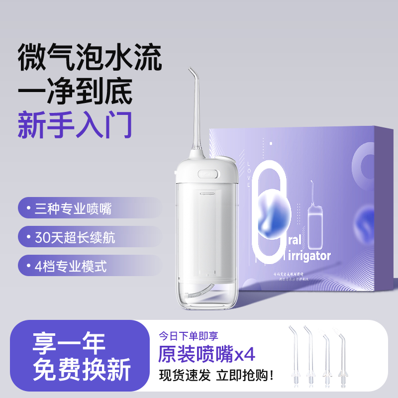 西马龙便携式智能冲牙器O16口腔渠道推荐
