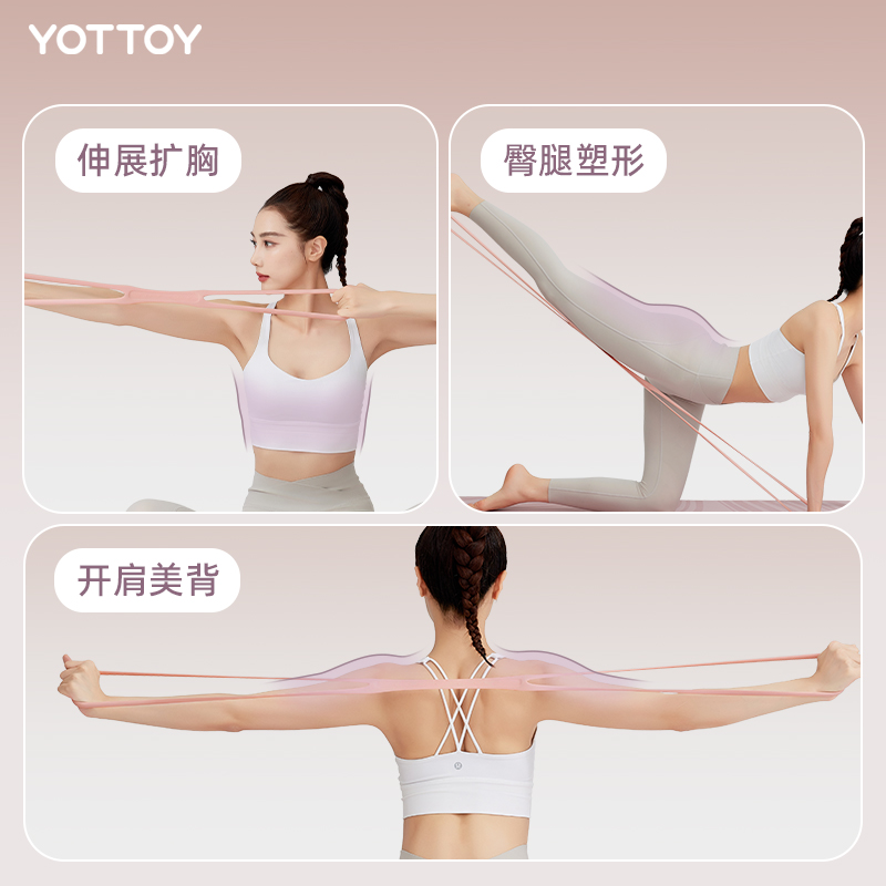 YOTTOY升级款八字拉力器（粉）