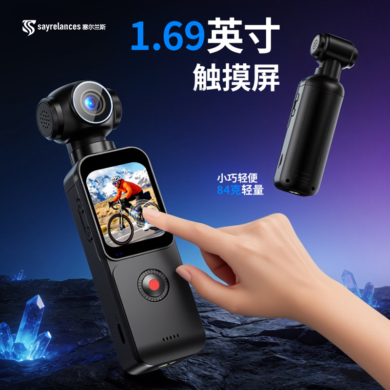 塞尔兰斯口袋运动相机px3