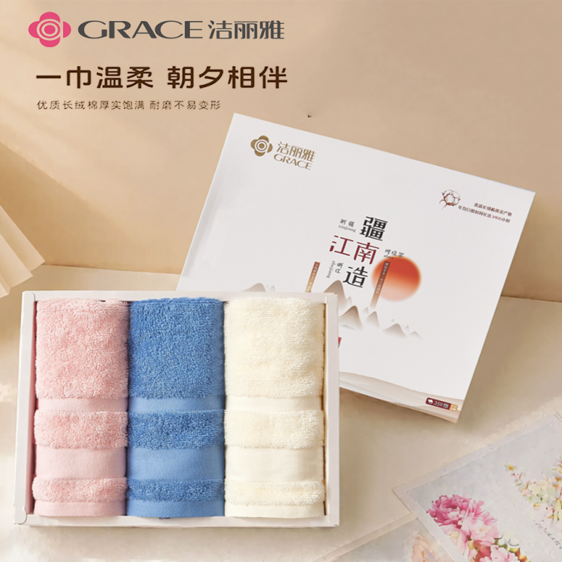 洁丽雅Grace7A云柔锦韵•叁条装