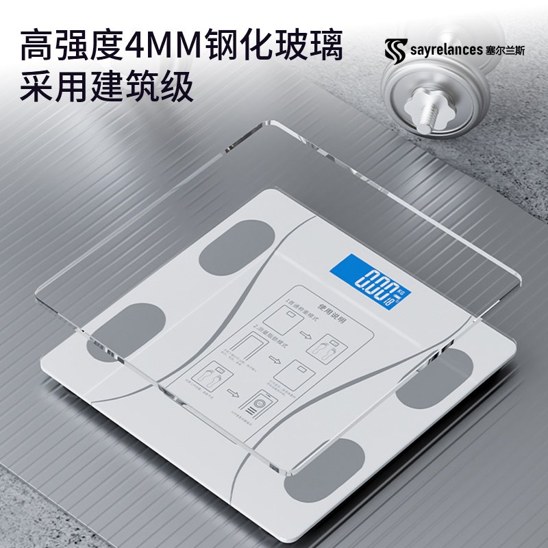 塞尔兰斯智能体脂秤智能体脂秤ts-c66