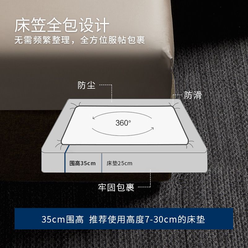 康尔馨希尔顿逸梦四件套床笠款200*230cm/1.8米