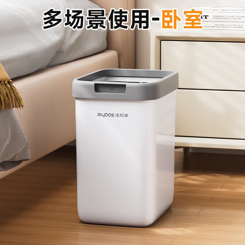 佳帮手敞口落地款大号垃圾桶S01