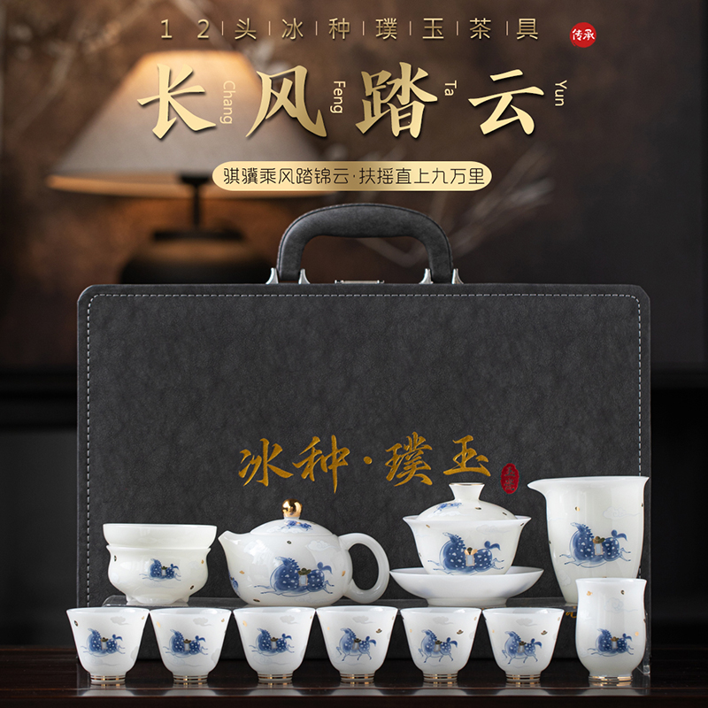 尾桥下窑冰种璞玉长风踏云功夫茶具大套装商务中秋节日会议礼品