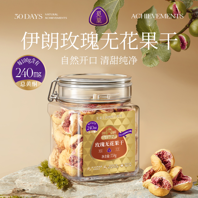 觅菓/觅果玫瑰无花果干AA+338g