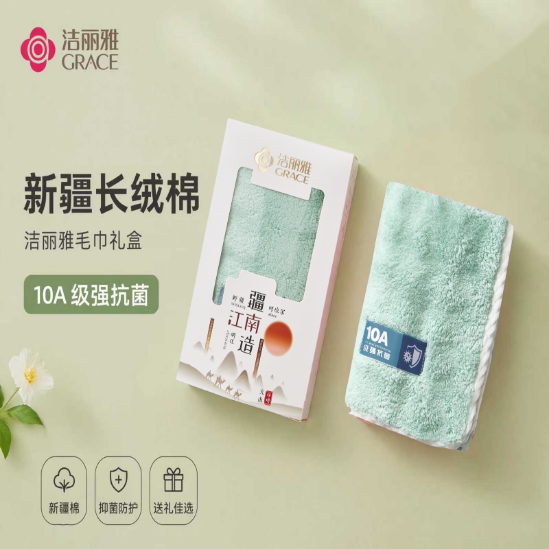 洁丽雅Grace10青岚素巾•单条装