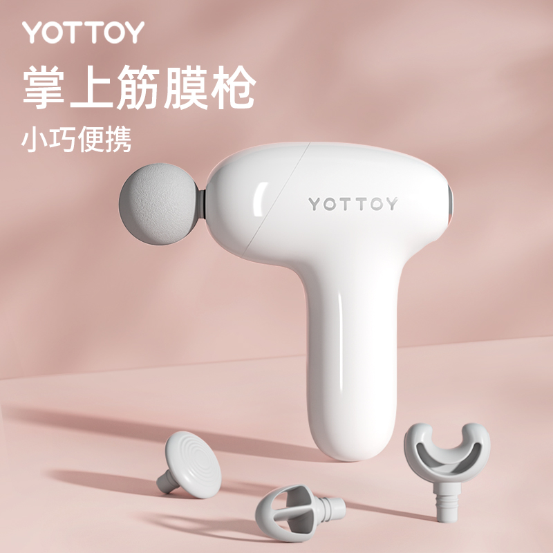 YOTTOY迷你筋膜枪（四头）白