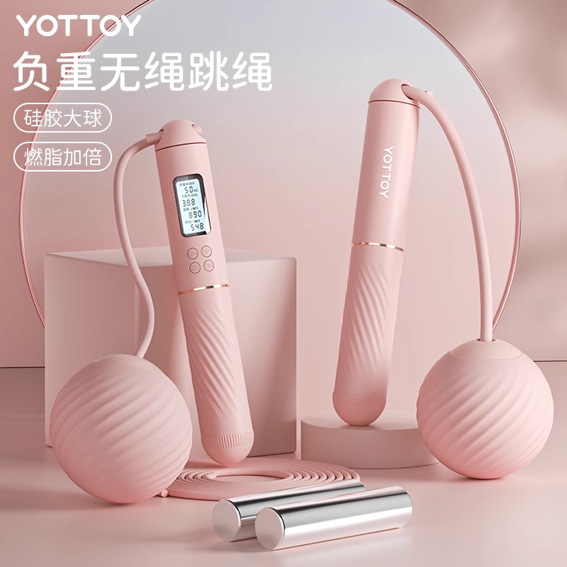 YOTTOY斜纹计数大球跳绳（负重+两用）粉、蓝