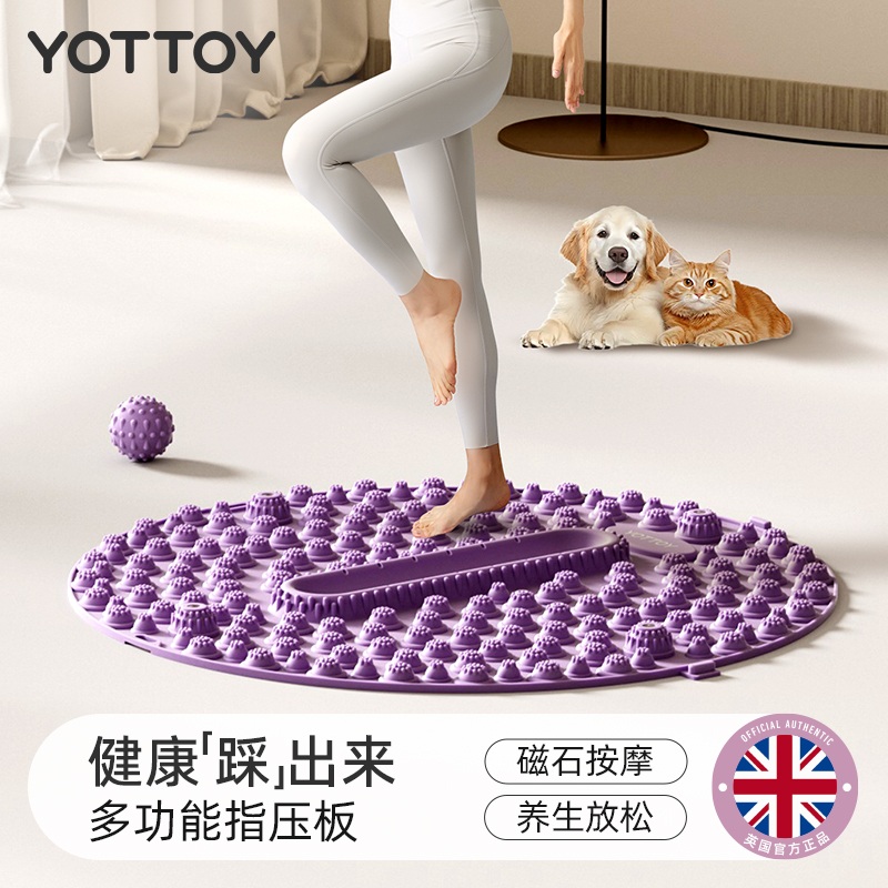 YOTTOY升级圆形磁石指压板-55cm紫、蓝、灰