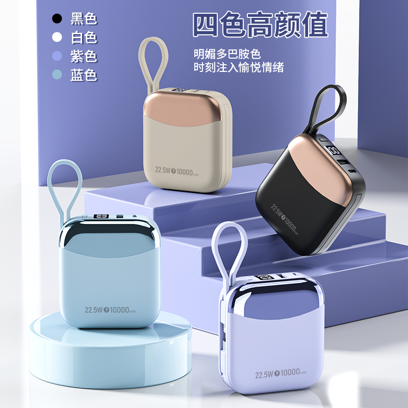 奥苏米3C认证小贝22.5W超级快充自带线移动电源R56J
