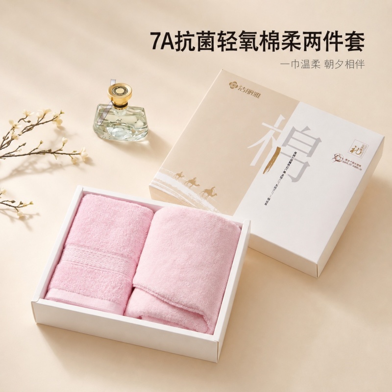 洁丽雅Grace7A轻氧棉柔两件套