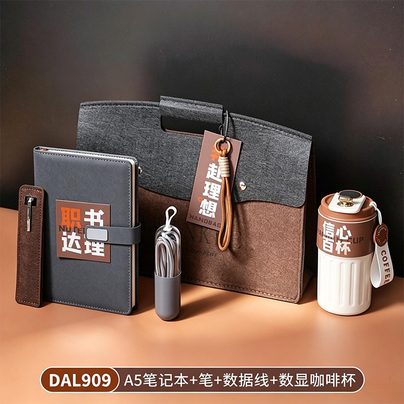 甜蜜点开业活动会议礼赠客户入职商务礼品套装DAL909