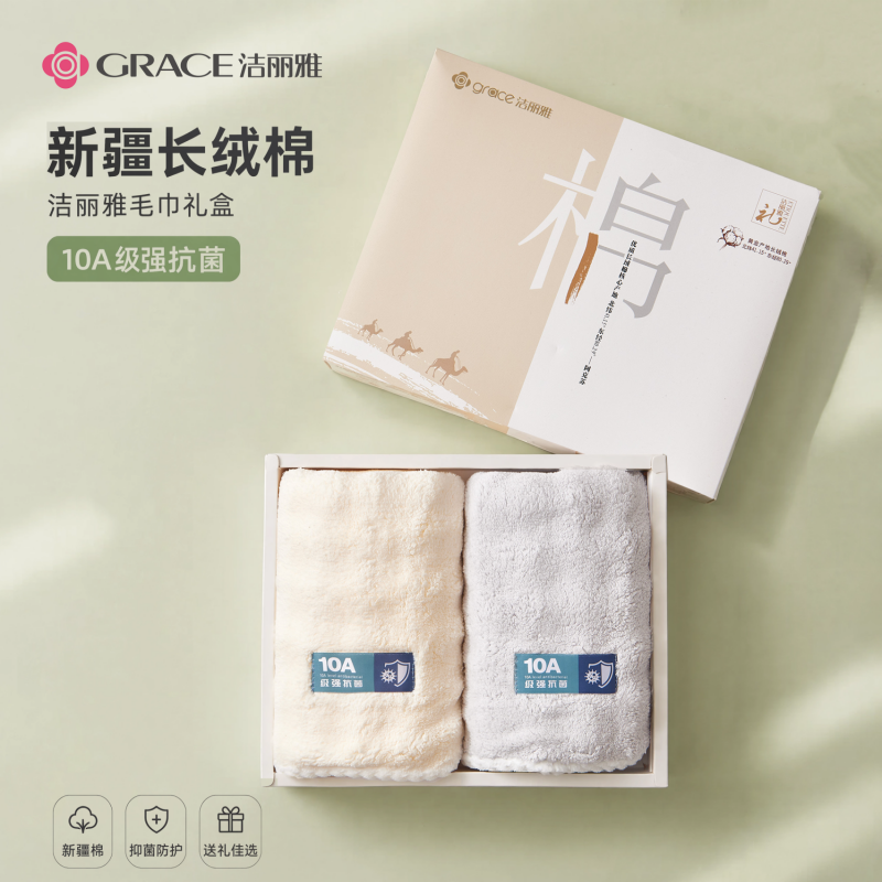 洁丽雅Grace10A青岚素巾-•双条装