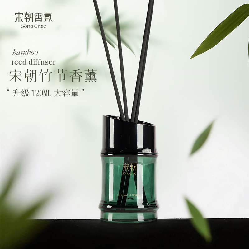 宋朝竹节香薰（臻选版）120ml