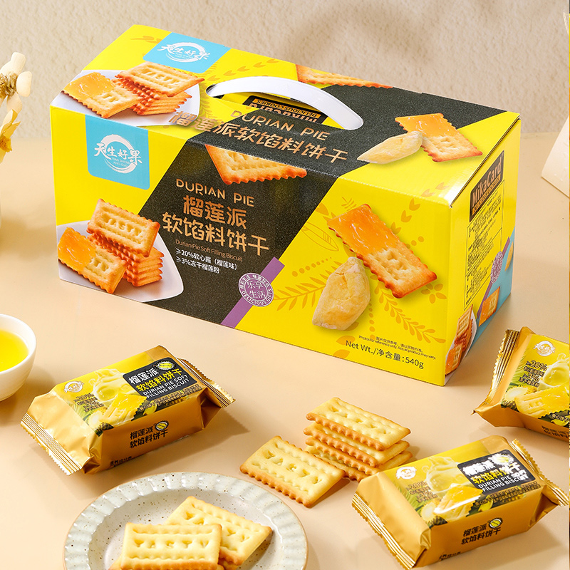 天生好果榴莲派软馅料饼干540克饱满夹心解馋抗饿独立小包
