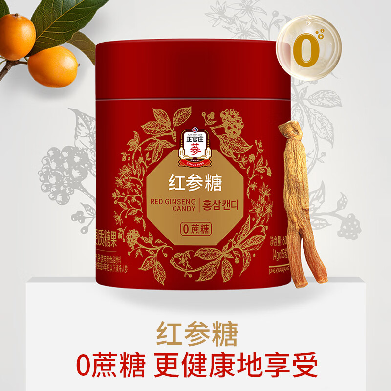 正官庄人参红参枇杷润喉糖60g（4g*15颗）无蔗糖富含皂苷