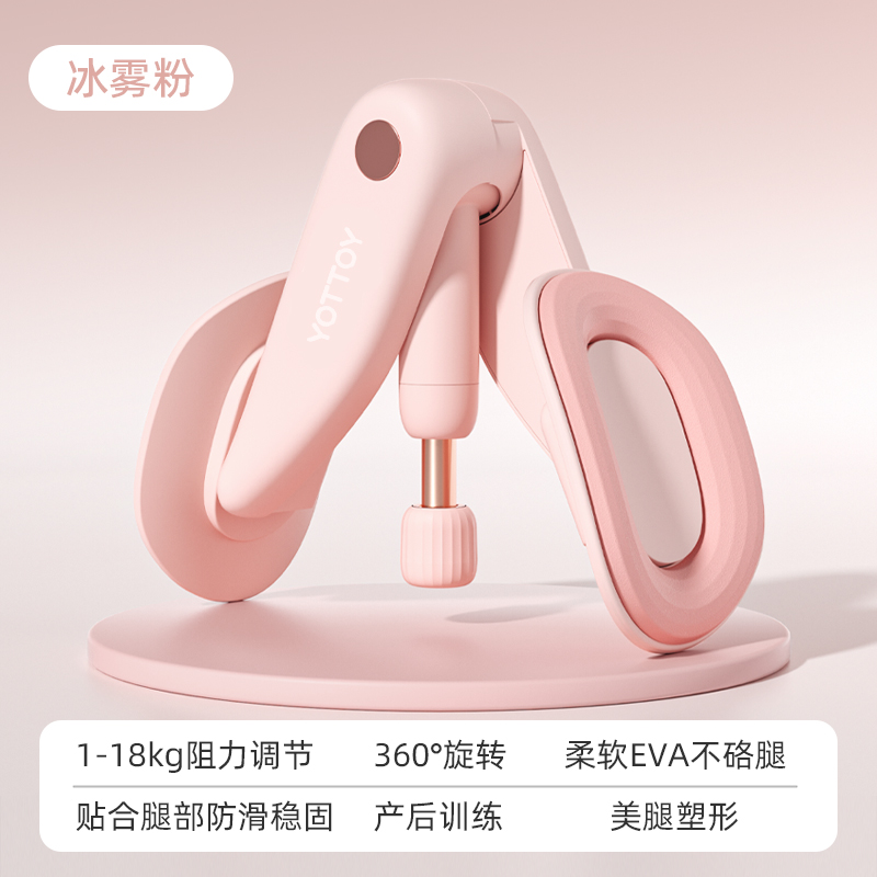 YOTTOY盆底肌训练器粉、白