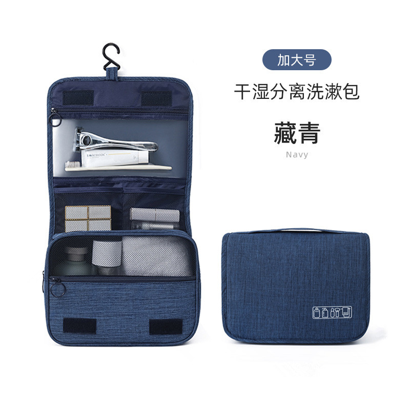FTLY飞图乐旅行洗漱包干湿分离收纳化妆包xsb01