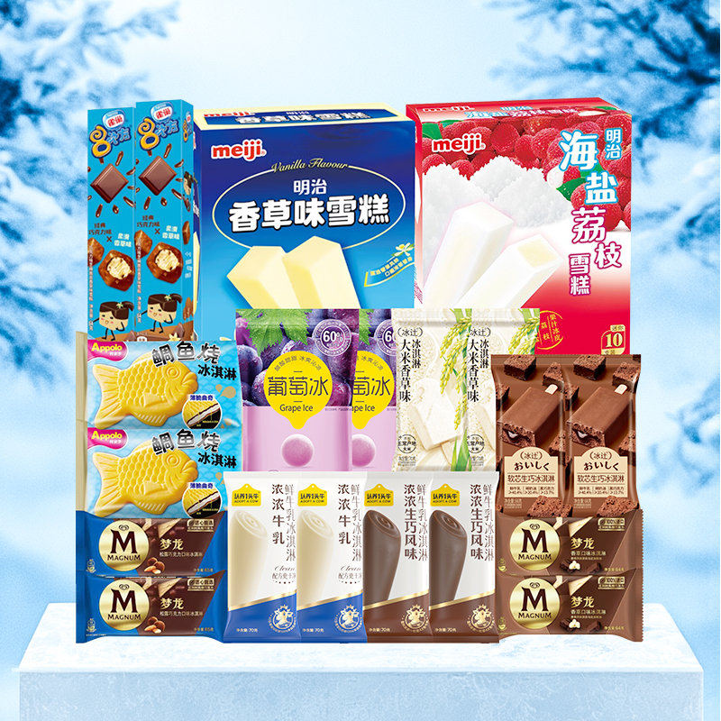 雪糕大师438档位有您真好