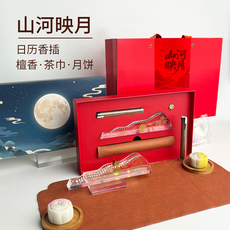 东客集中秋礼盒山河映月