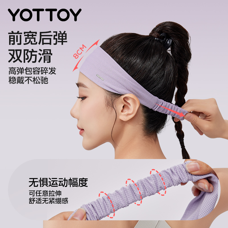 TOYYOY凉感发带粉、紫、黑、蓝