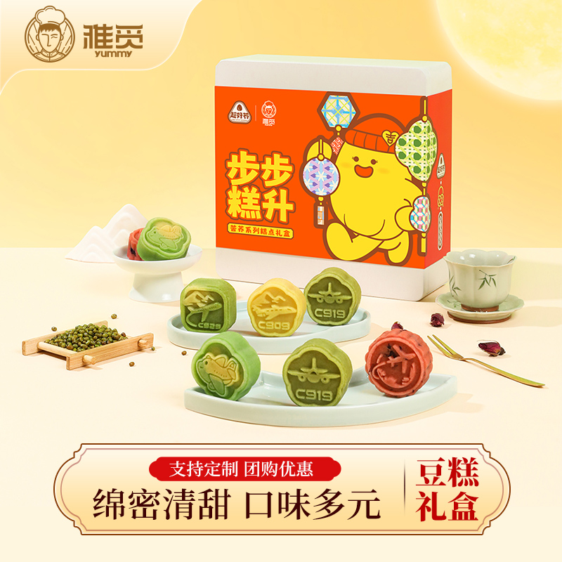 魏县雅觅小荞玲珑·豆糕礼盒720g