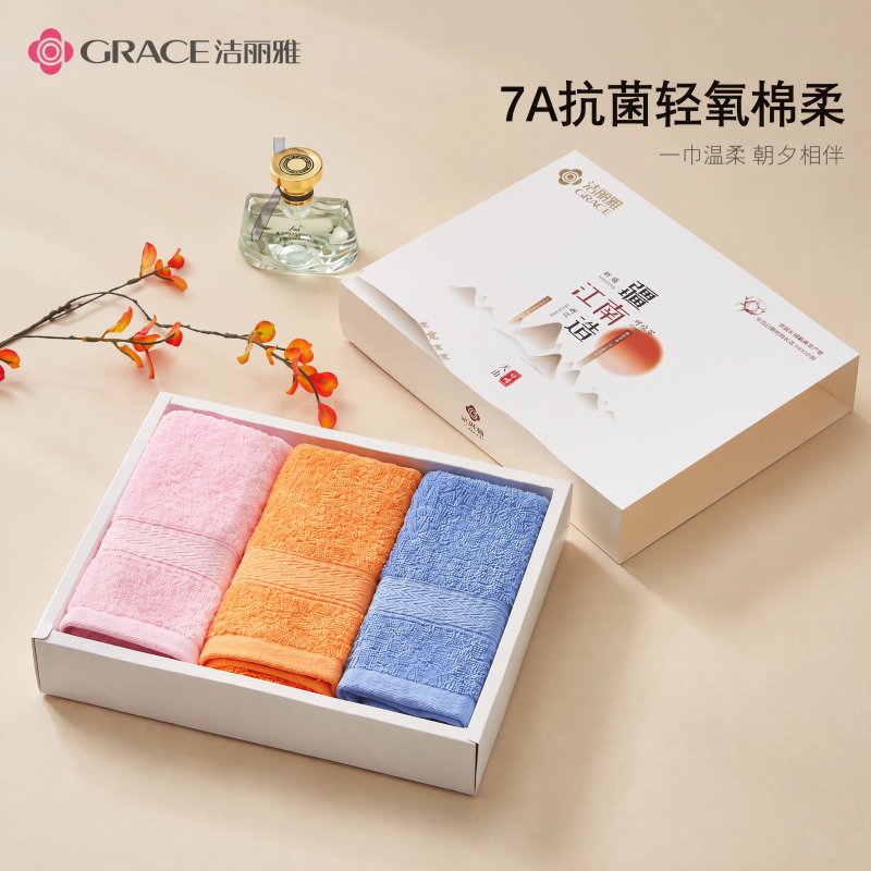 洁丽雅Grace7A轻氧棉柔-•叁条装
