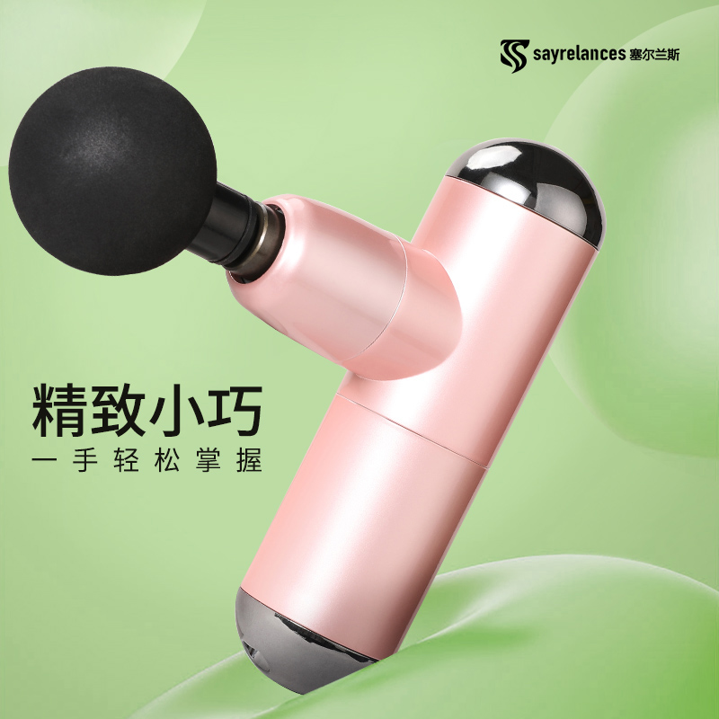 塞尔兰斯迷你筋膜枪HY-668