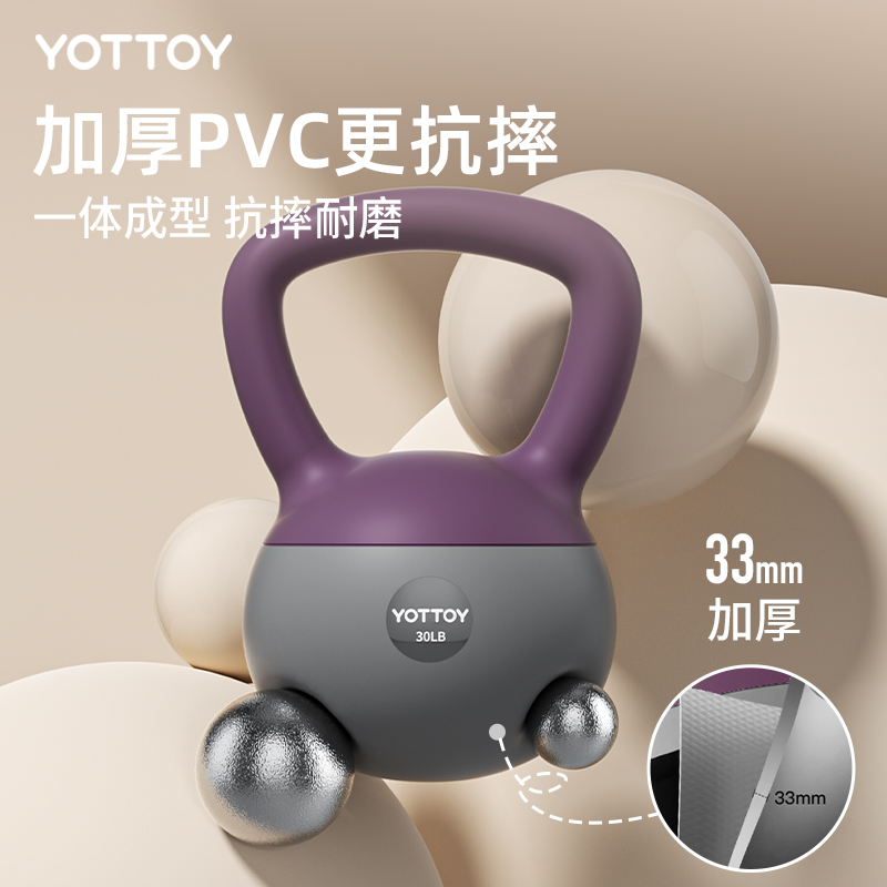 YOTTOY深色壶铃9kg20磅白、深绿、深紫