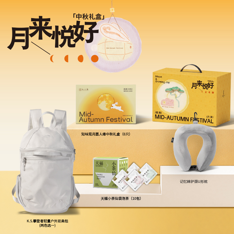 K.S.月来悦好中秋礼盒KSZQ-350