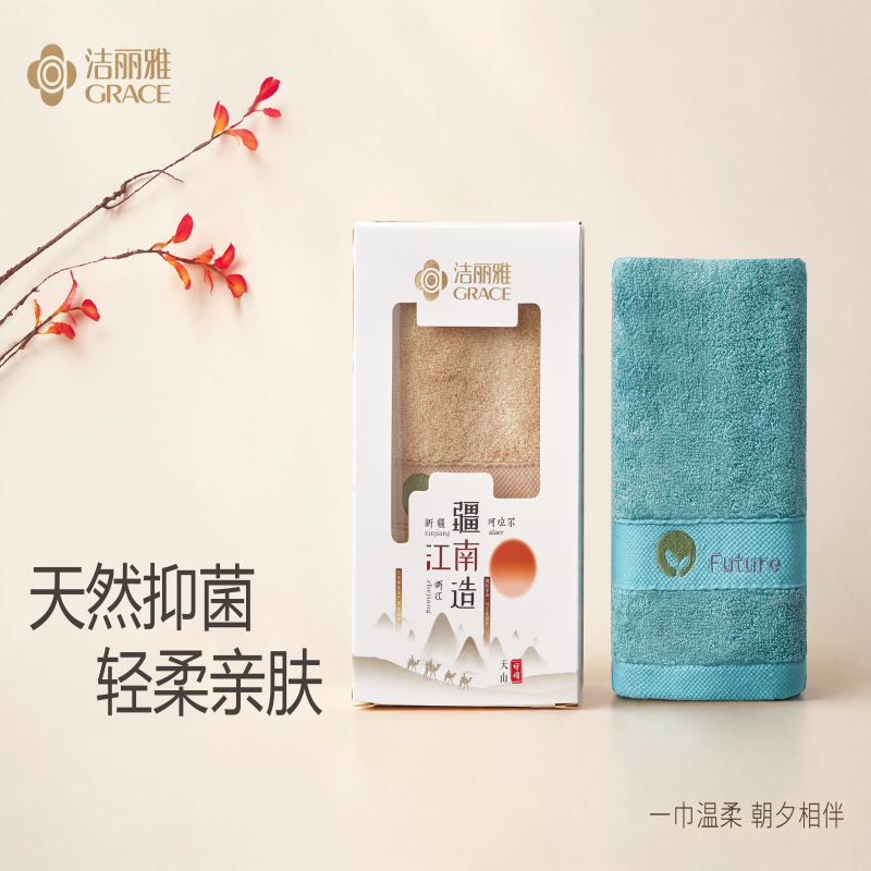 洁丽雅Grace竹纤维•单条装