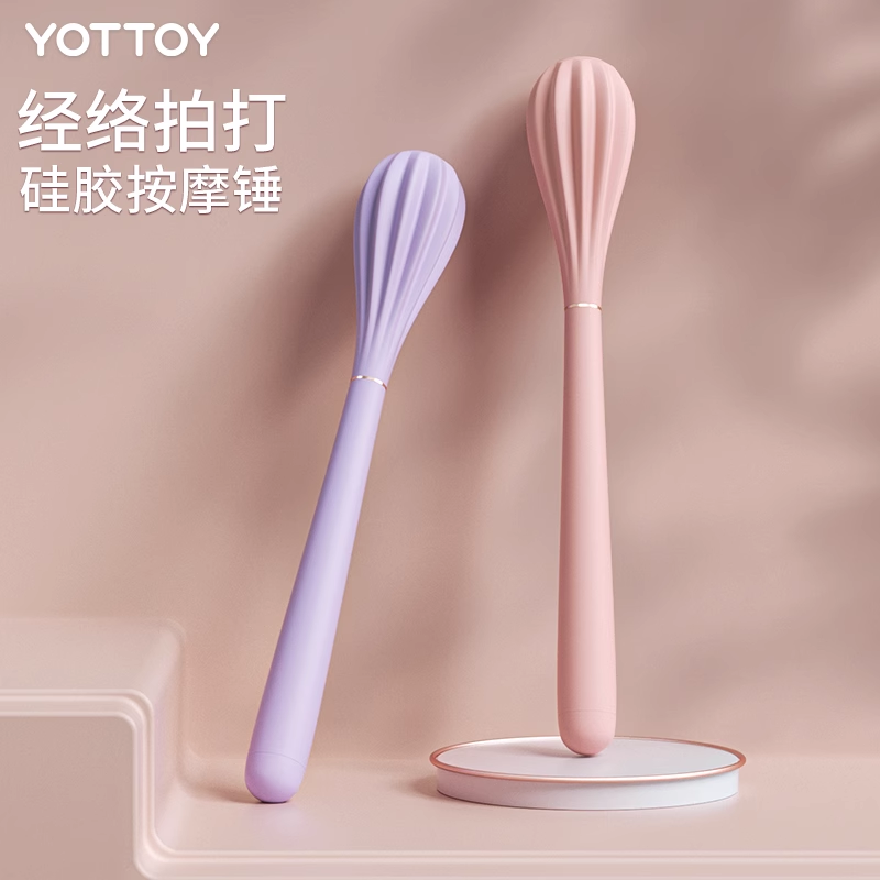 YOTTOY软硅胶按摩捶粉、蓝、紫