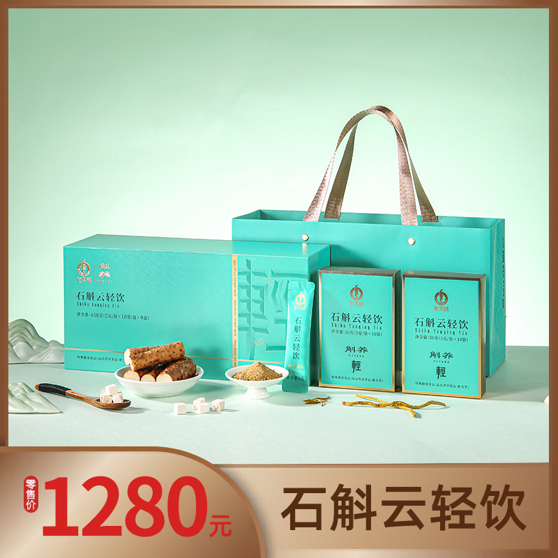 石斛云轻饮 | 减负小清风