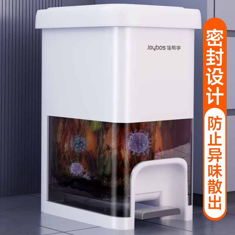 佳帮手中号佳白脚踏款垃圾桶S03