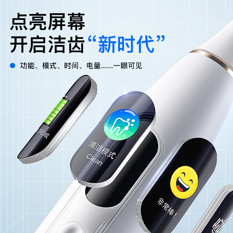 西马龙数字彩屏电动牙刷V1礼盒装